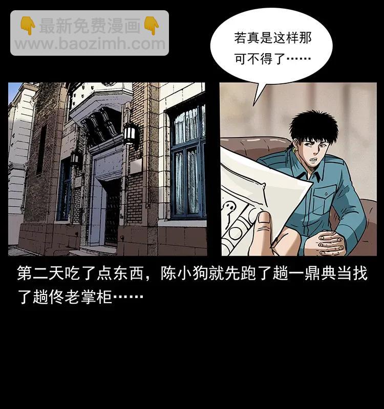 幽冥诡匠韩漫全集-305 大买卖无删减无遮挡章节图片 