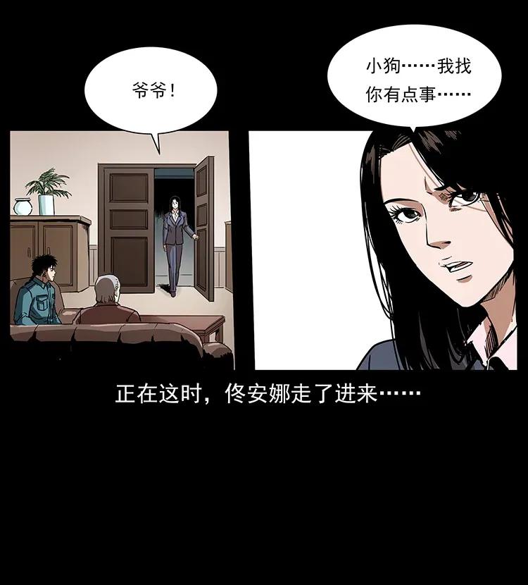 幽冥诡匠韩漫全集-305 大买卖无删减无遮挡章节图片 