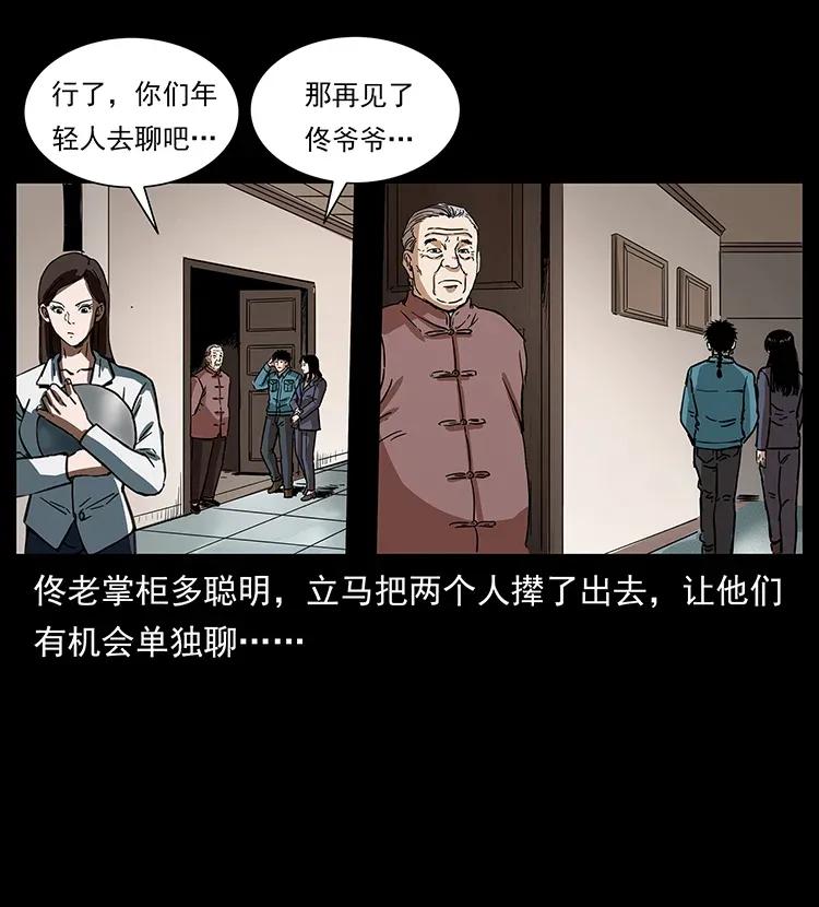 幽冥诡匠韩漫全集-305 大买卖无删减无遮挡章节图片 