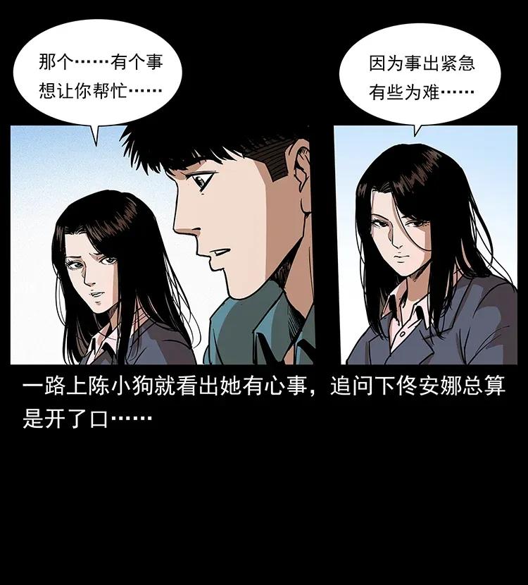 幽冥诡匠韩漫全集-305 大买卖无删减无遮挡章节图片 