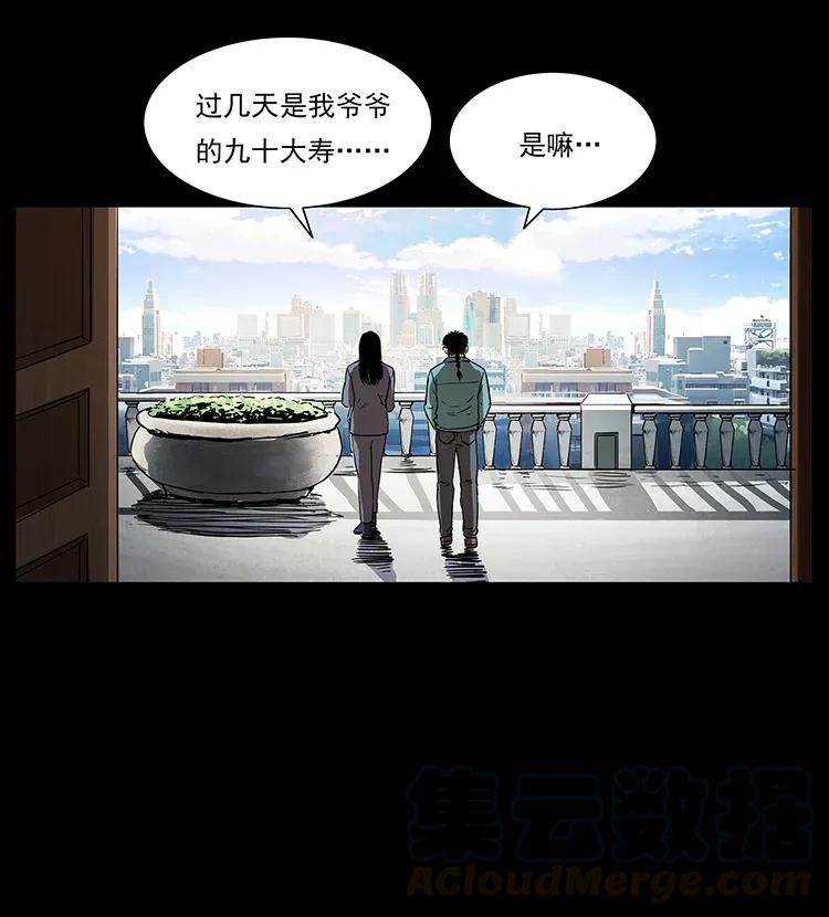 幽冥诡匠韩漫全集-305 大买卖无删减无遮挡章节图片 