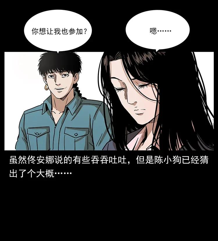 幽冥诡匠韩漫全集-305 大买卖无删减无遮挡章节图片 