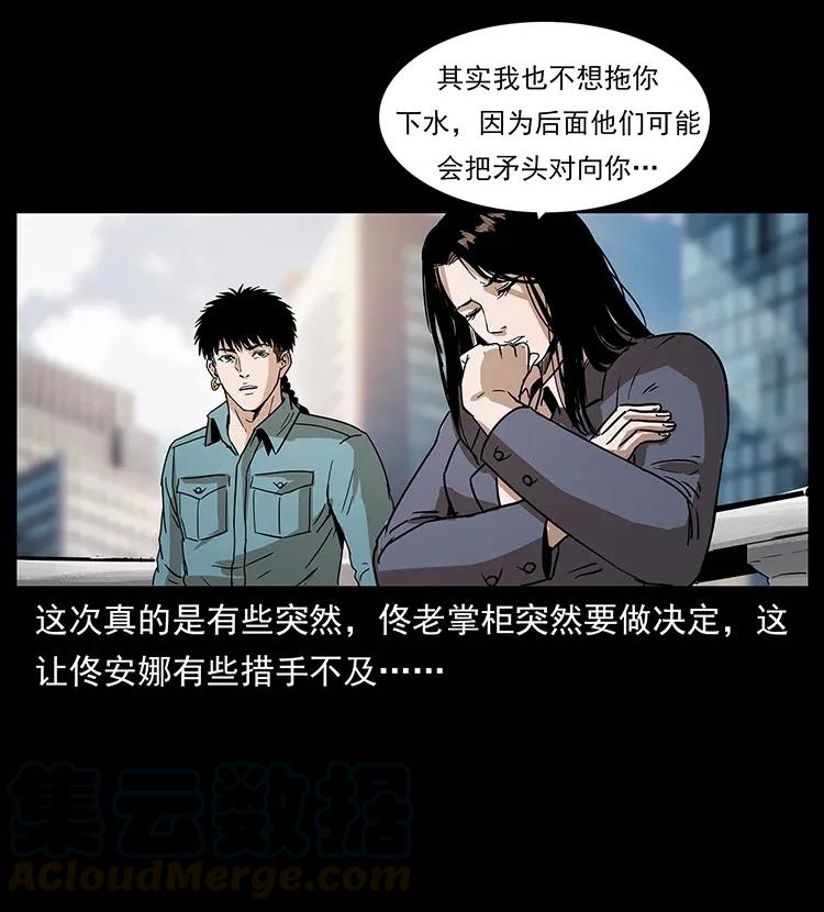 幽冥诡匠韩漫全集-305 大买卖无删减无遮挡章节图片 