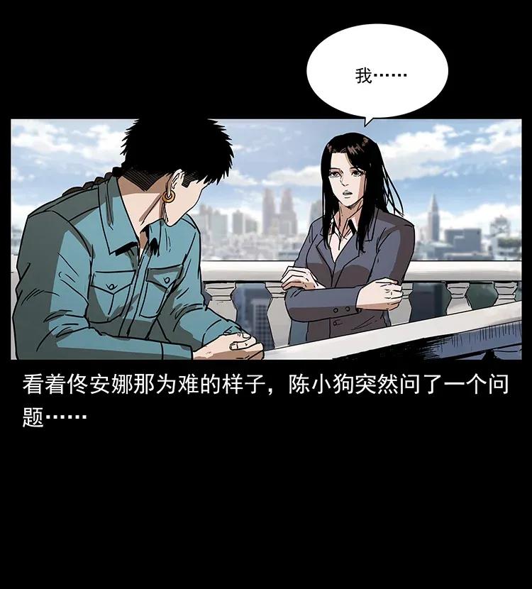 幽冥诡匠韩漫全集-305 大买卖无删减无遮挡章节图片 