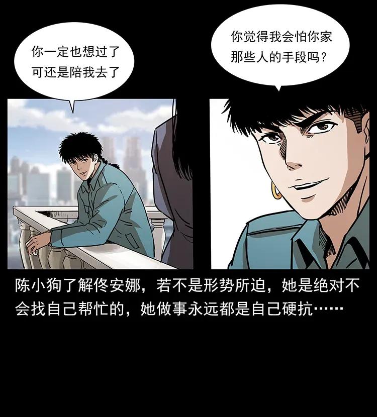 幽冥诡匠韩漫全集-305 大买卖无删减无遮挡章节图片 