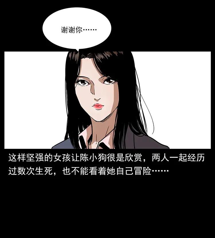 幽冥诡匠韩漫全集-305 大买卖无删减无遮挡章节图片 