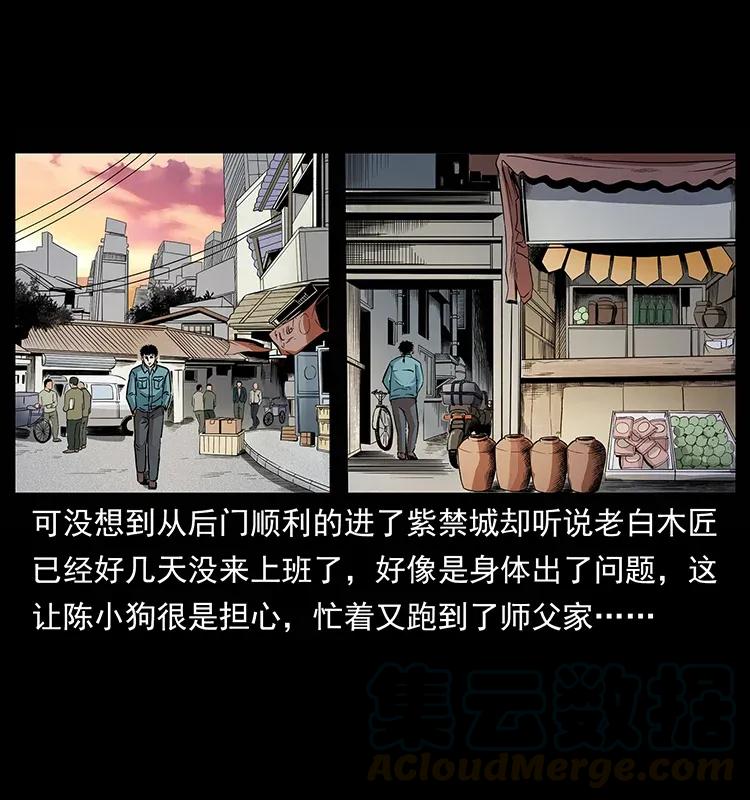 幽冥诡匠韩漫全集-305 大买卖无删减无遮挡章节图片 