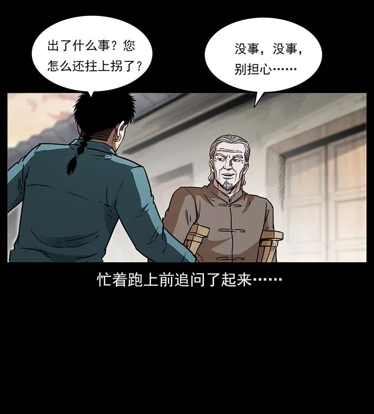 幽冥诡匠韩漫全集-305 大买卖无删减无遮挡章节图片 