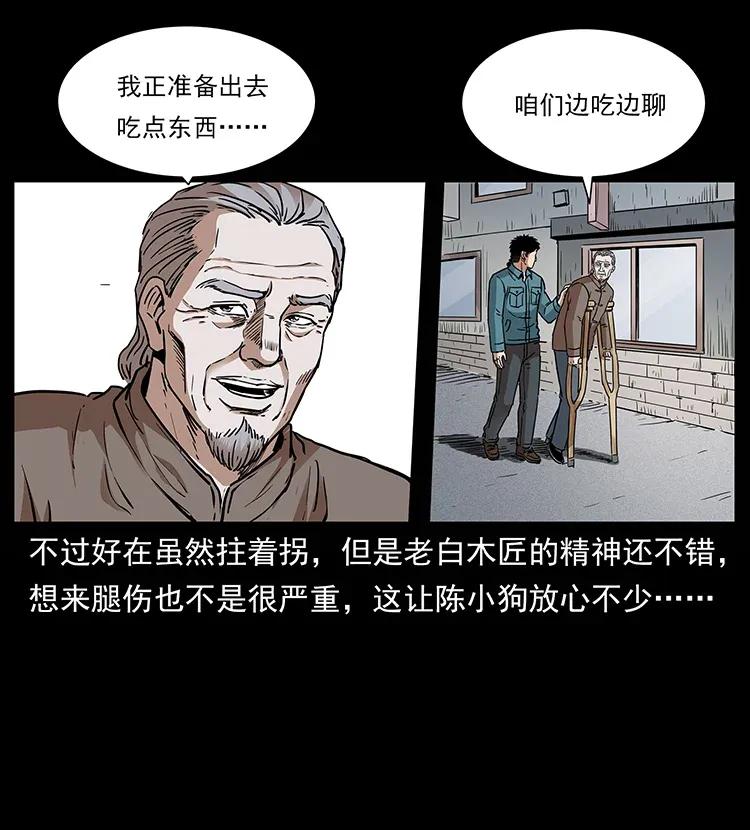幽冥诡匠韩漫全集-305 大买卖无删减无遮挡章节图片 
