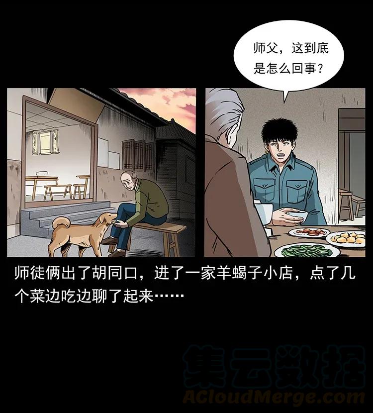 幽冥诡匠韩漫全集-305 大买卖无删减无遮挡章节图片 