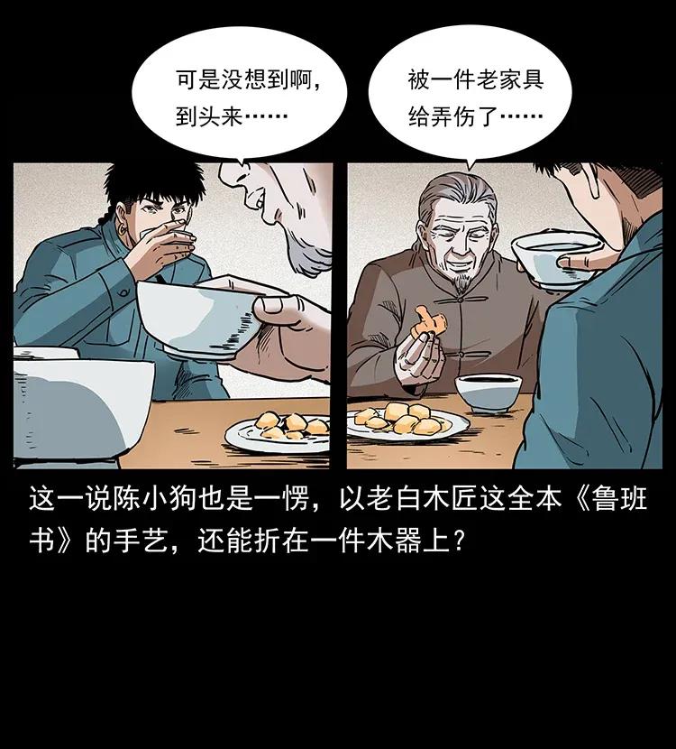 幽冥诡匠韩漫全集-305 大买卖无删减无遮挡章节图片 