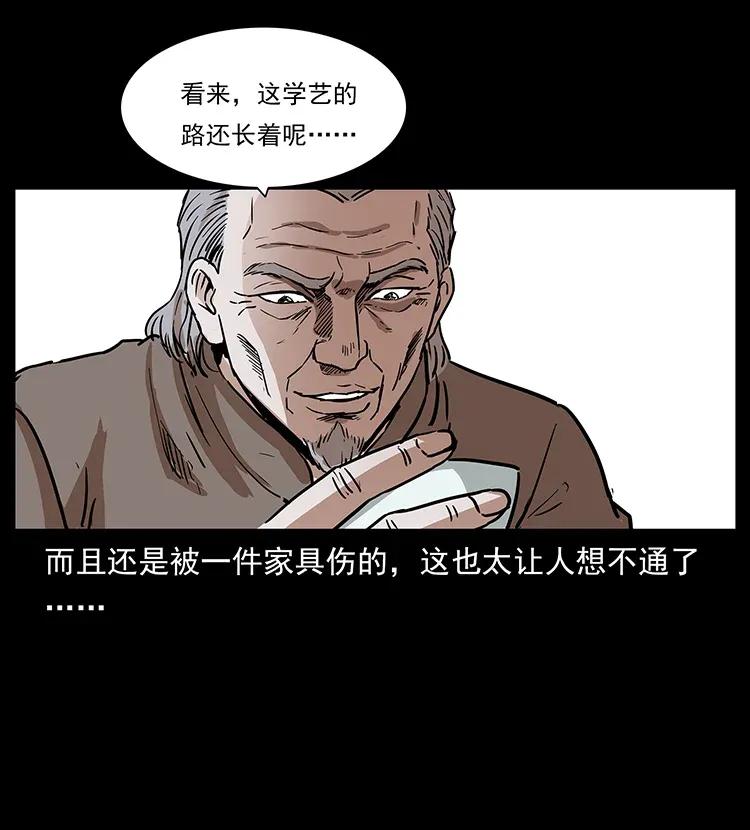 幽冥诡匠韩漫全集-305 大买卖无删减无遮挡章节图片 
