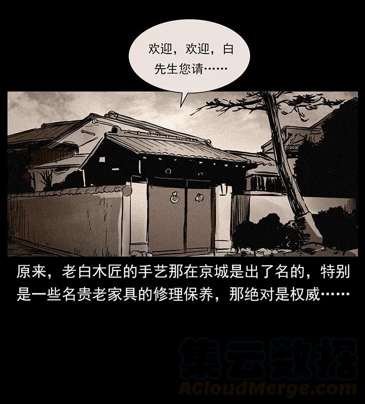 幽冥诡匠韩漫全集-305 大买卖无删减无遮挡章节图片 