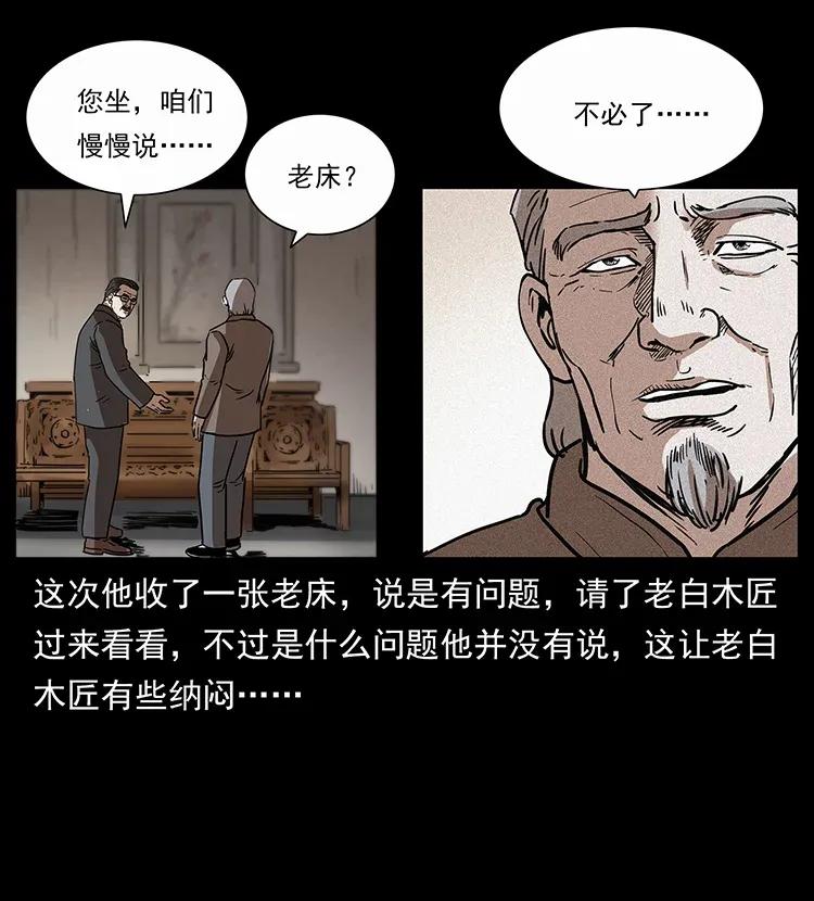 幽冥诡匠韩漫全集-305 大买卖无删减无遮挡章节图片 