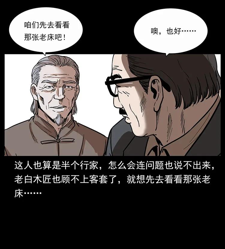幽冥诡匠韩漫全集-305 大买卖无删减无遮挡章节图片 