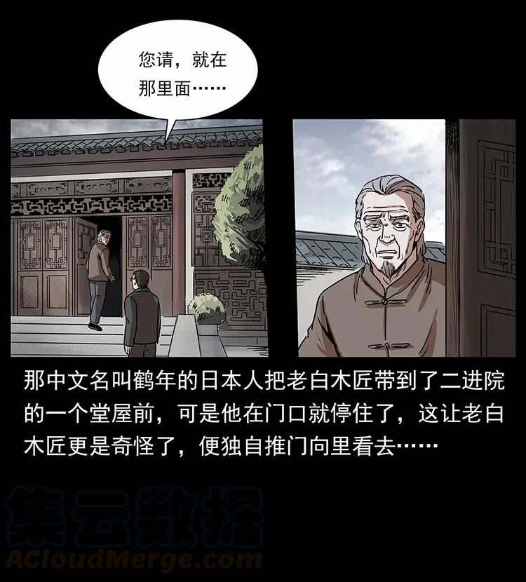 幽冥诡匠韩漫全集-305 大买卖无删减无遮挡章节图片 