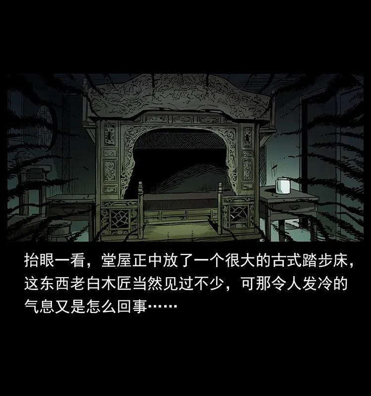 幽冥诡匠韩漫全集-305 大买卖无删减无遮挡章节图片 