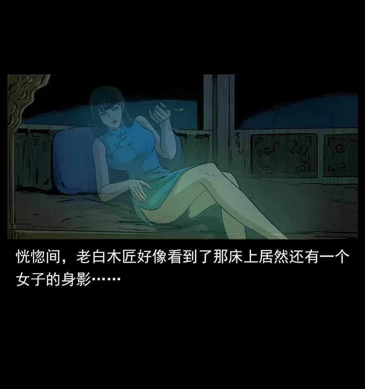 幽冥诡匠韩漫全集-305 大买卖无删减无遮挡章节图片 