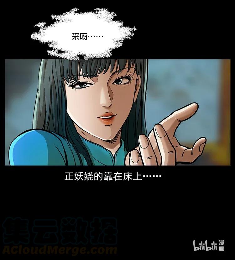 幽冥诡匠韩漫全集-305 大买卖无删减无遮挡章节图片 