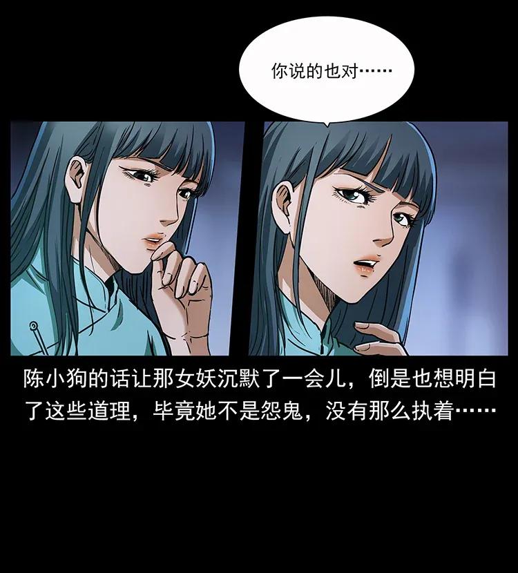 幽冥诡匠韩漫全集-307 因果无删减无遮挡章节图片 