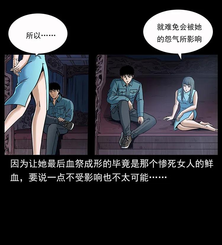 幽冥诡匠韩漫全集-307 因果无删减无遮挡章节图片 