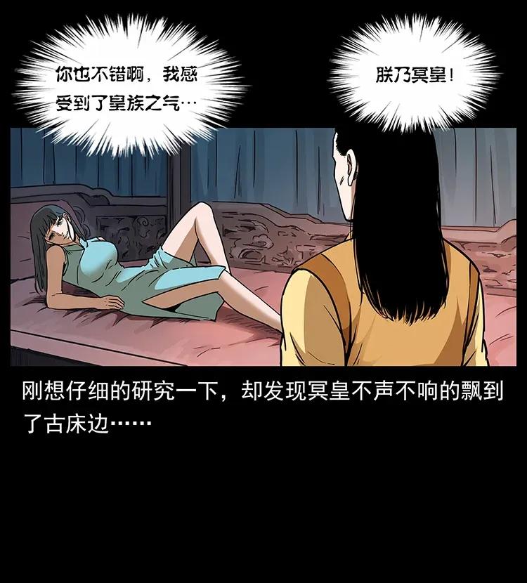 幽冥诡匠韩漫全集-307 因果无删减无遮挡章节图片 