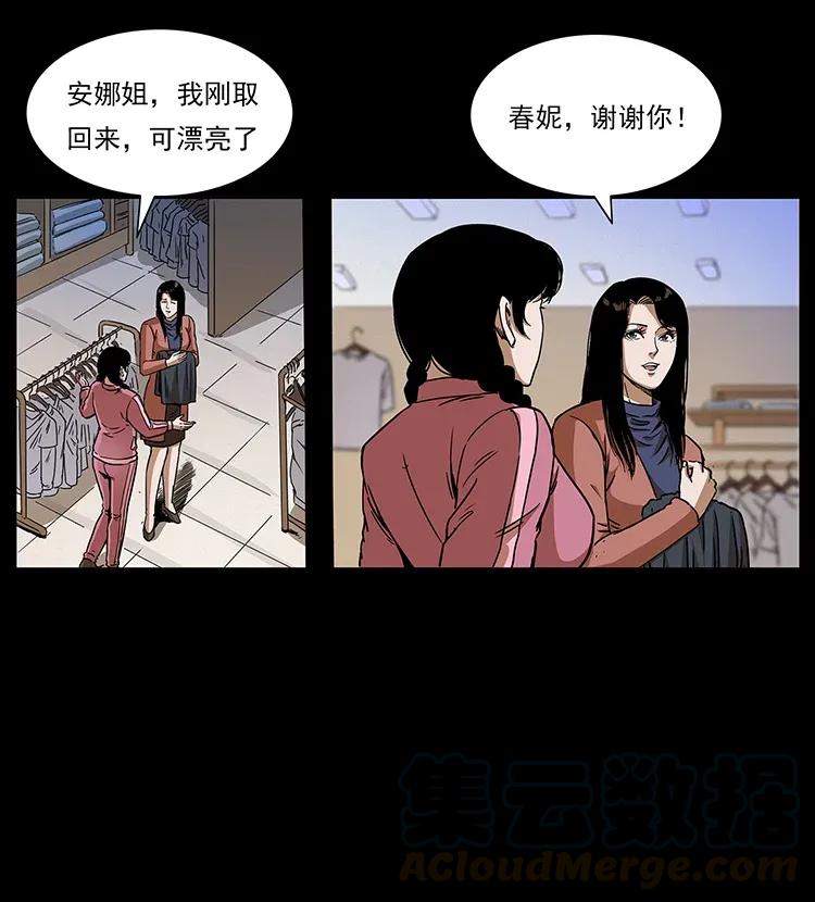 幽冥诡匠韩漫全集-307 因果无删减无遮挡章节图片 