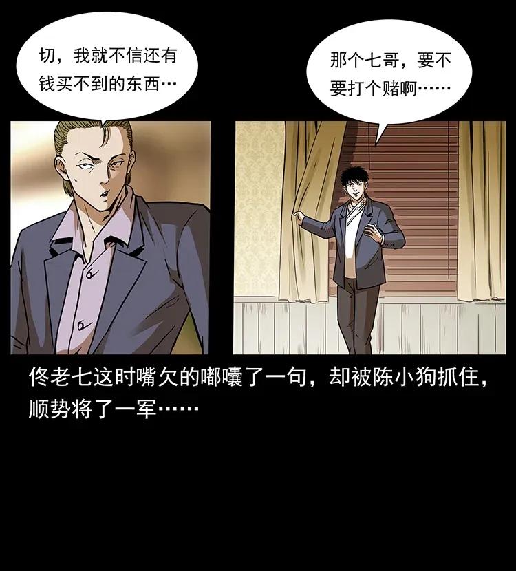 幽冥诡匠韩漫全集-309 放马过来！无删减无遮挡章节图片 