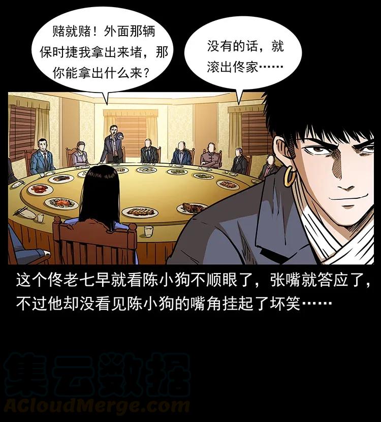 幽冥诡匠韩漫全集-309 放马过来！无删减无遮挡章节图片 