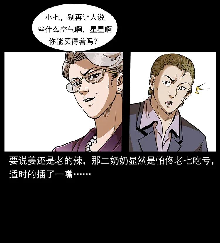 幽冥诡匠韩漫全集-309 放马过来！无删减无遮挡章节图片 