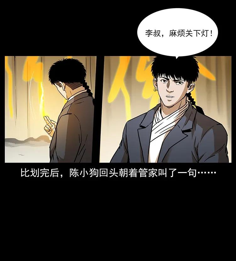 幽冥诡匠韩漫全集-309 放马过来！无删减无遮挡章节图片 