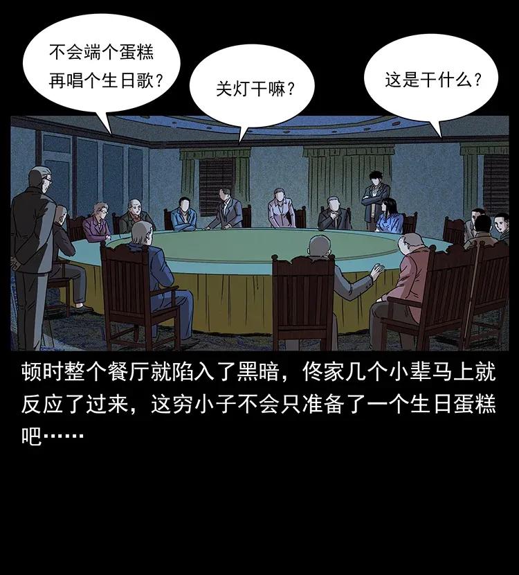 幽冥诡匠韩漫全集-309 放马过来！无删减无遮挡章节图片 