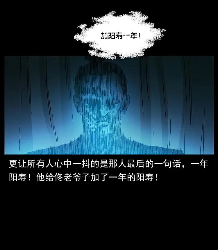 幽冥诡匠韩漫全集-309 放马过来！无删减无遮挡章节图片 