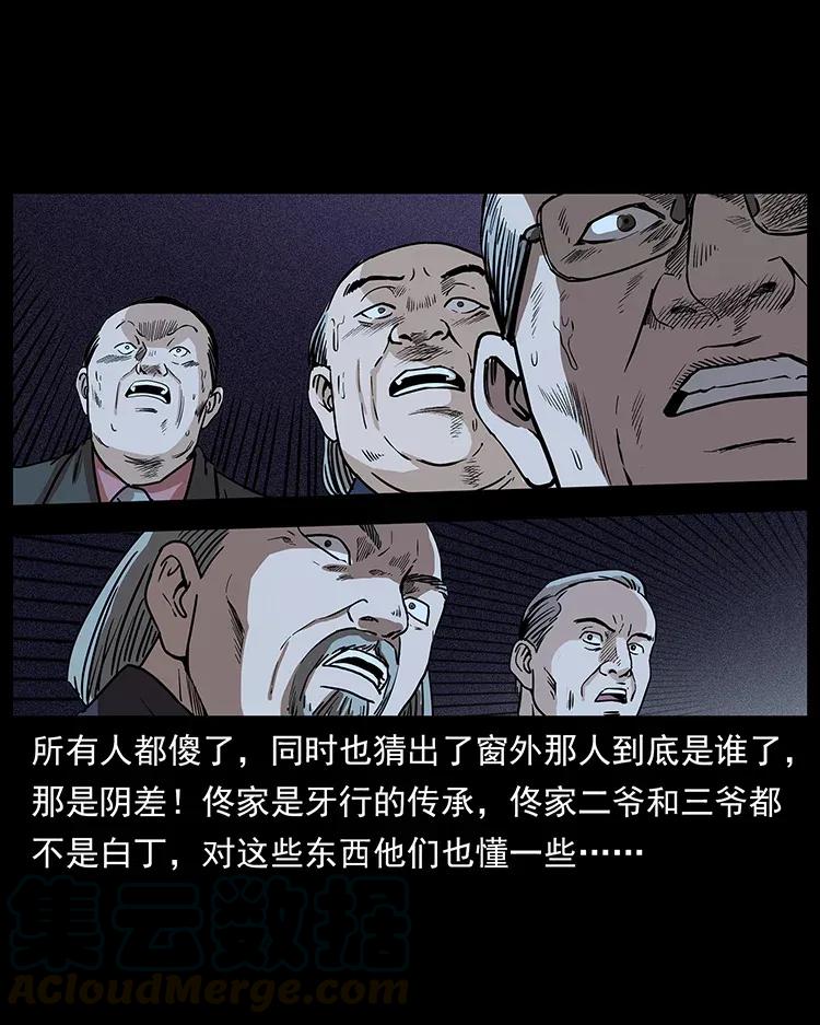幽冥诡匠韩漫全集-309 放马过来！无删减无遮挡章节图片 