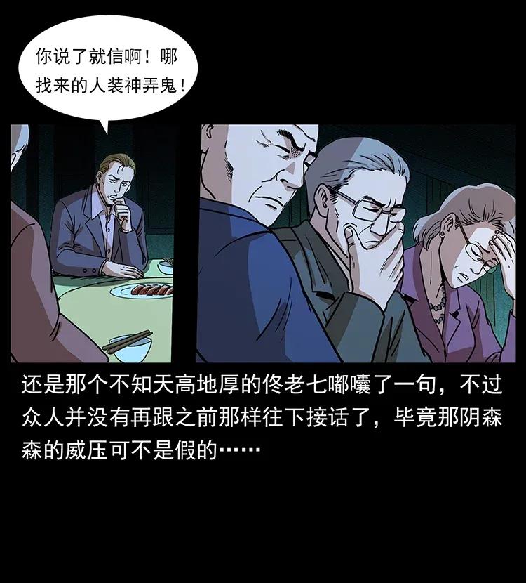 幽冥诡匠韩漫全集-309 放马过来！无删减无遮挡章节图片 