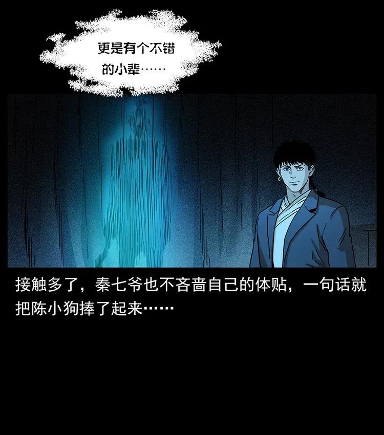 幽冥诡匠韩漫全集-309 放马过来！无删减无遮挡章节图片 
