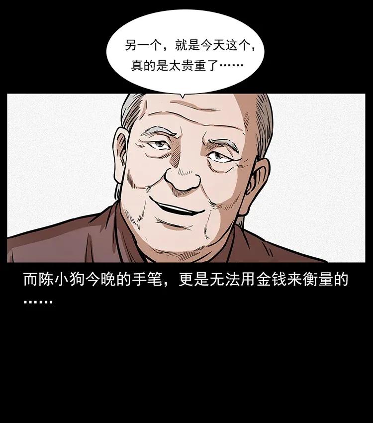 幽冥诡匠韩漫全集-309 放马过来！无删减无遮挡章节图片 