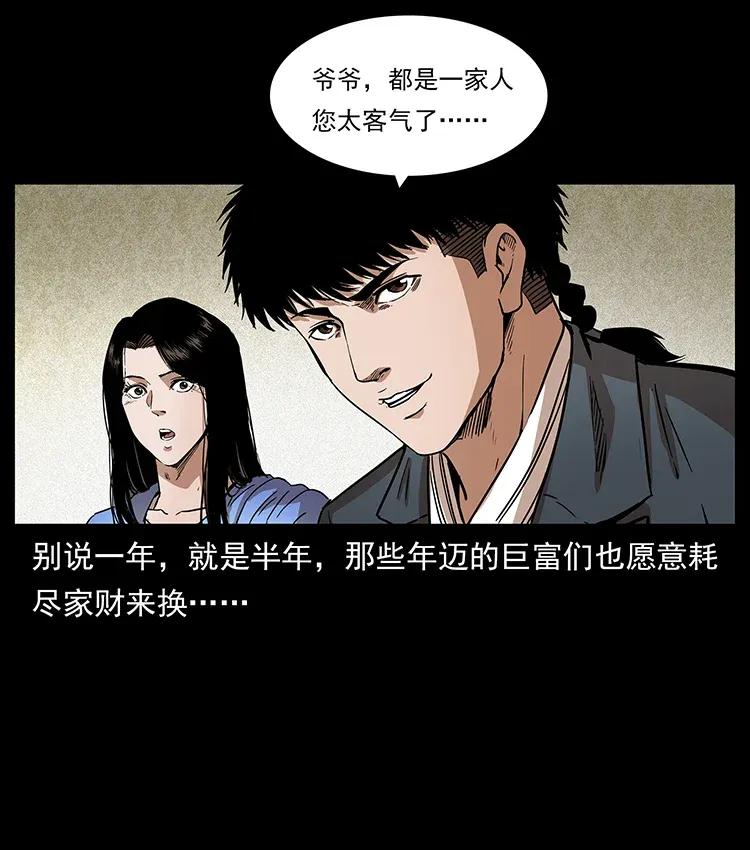 幽冥诡匠韩漫全集-309 放马过来！无删减无遮挡章节图片 