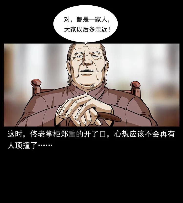 幽冥诡匠韩漫全集-309 放马过来！无删减无遮挡章节图片 