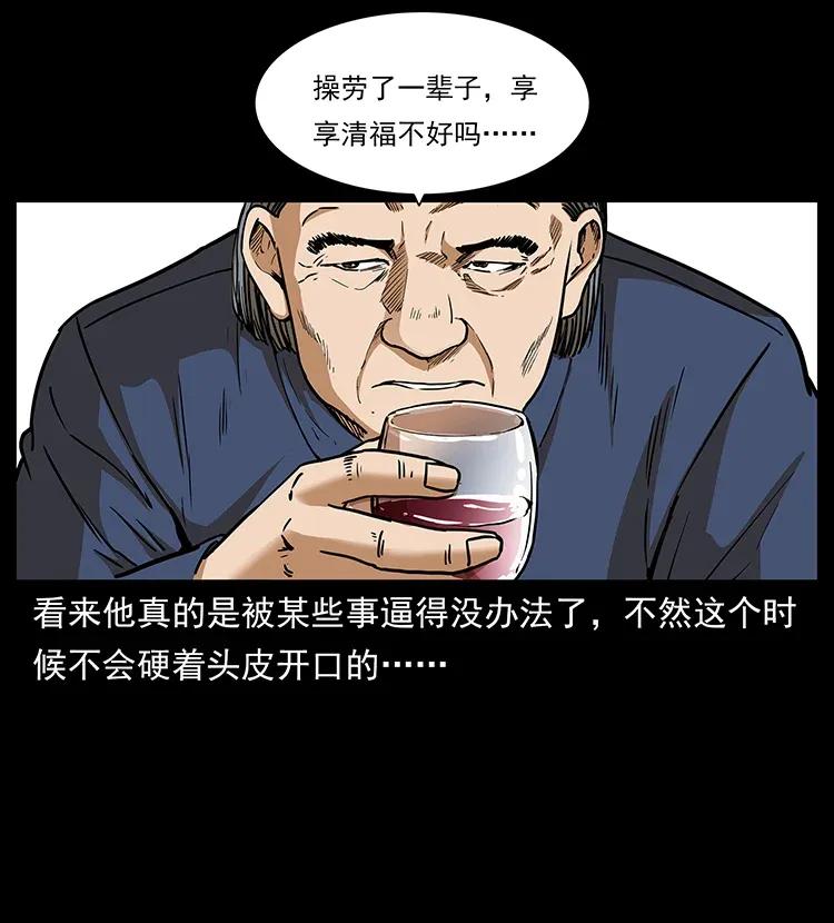 幽冥诡匠韩漫全集-309 放马过来！无删减无遮挡章节图片 