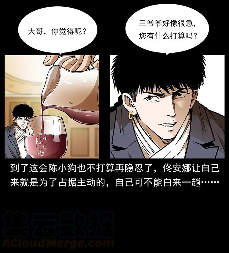 幽冥诡匠韩漫全集-309 放马过来！无删减无遮挡章节图片 