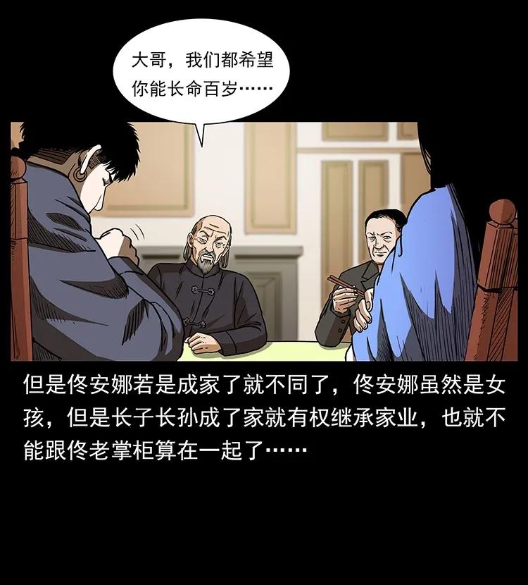 幽冥诡匠韩漫全集-309 放马过来！无删减无遮挡章节图片 