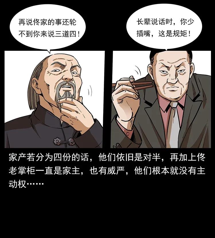 幽冥诡匠韩漫全集-309 放马过来！无删减无遮挡章节图片 