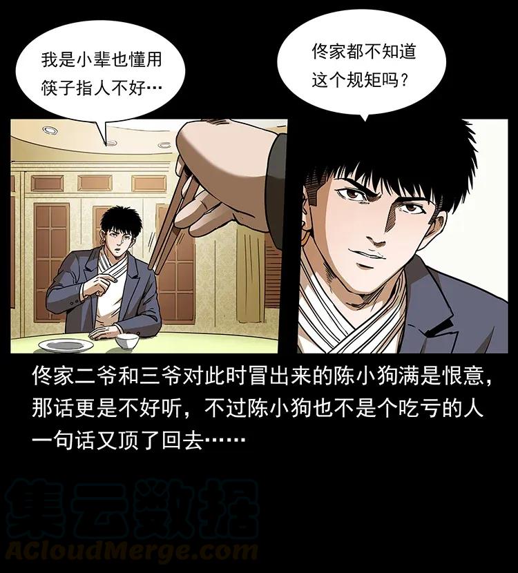 幽冥诡匠韩漫全集-309 放马过来！无删减无遮挡章节图片 