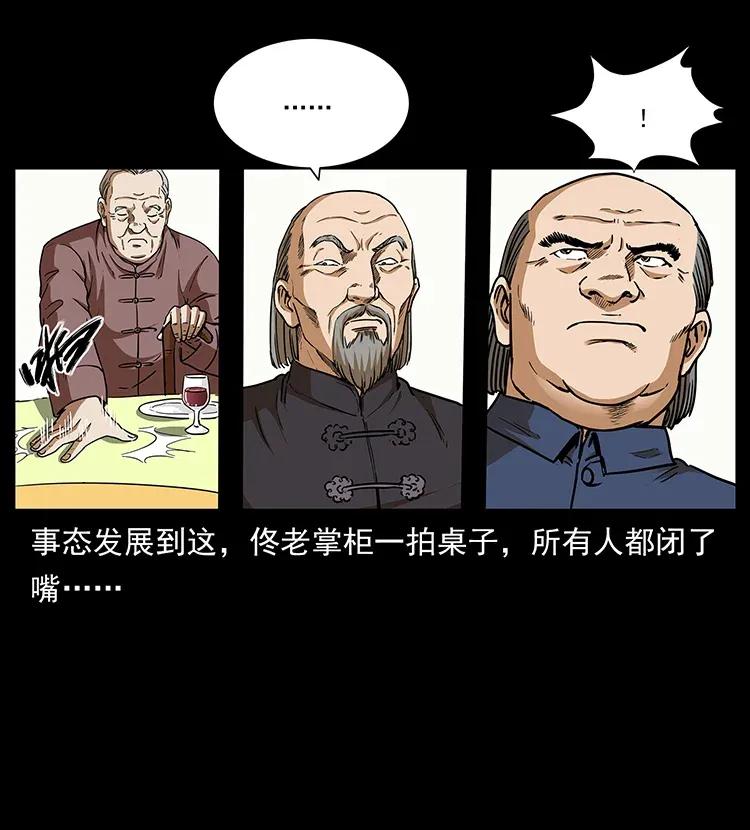 幽冥诡匠韩漫全集-309 放马过来！无删减无遮挡章节图片 