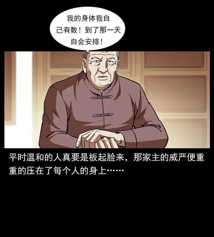 幽冥诡匠韩漫全集-309 放马过来！无删减无遮挡章节图片 