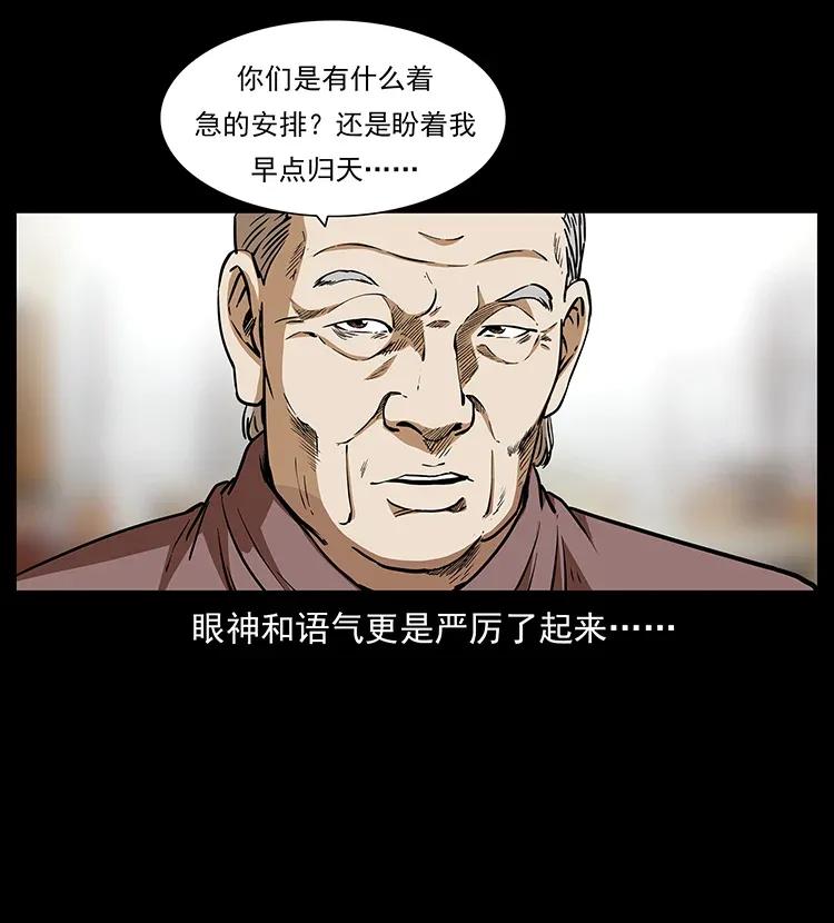 幽冥诡匠韩漫全集-309 放马过来！无删减无遮挡章节图片 