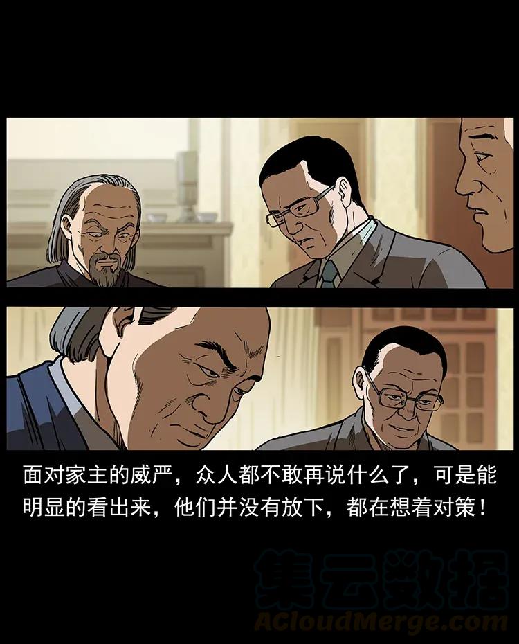 幽冥诡匠韩漫全集-309 放马过来！无删减无遮挡章节图片 