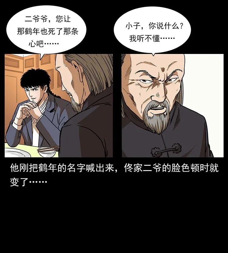 幽冥诡匠韩漫全集-309 放马过来！无删减无遮挡章节图片 