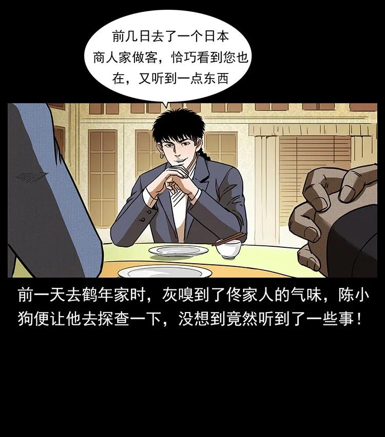 幽冥诡匠韩漫全集-309 放马过来！无删减无遮挡章节图片 
